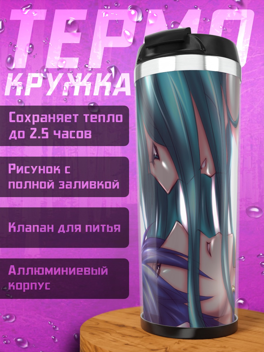 Термокружка Мику Хацунэ и Кайто