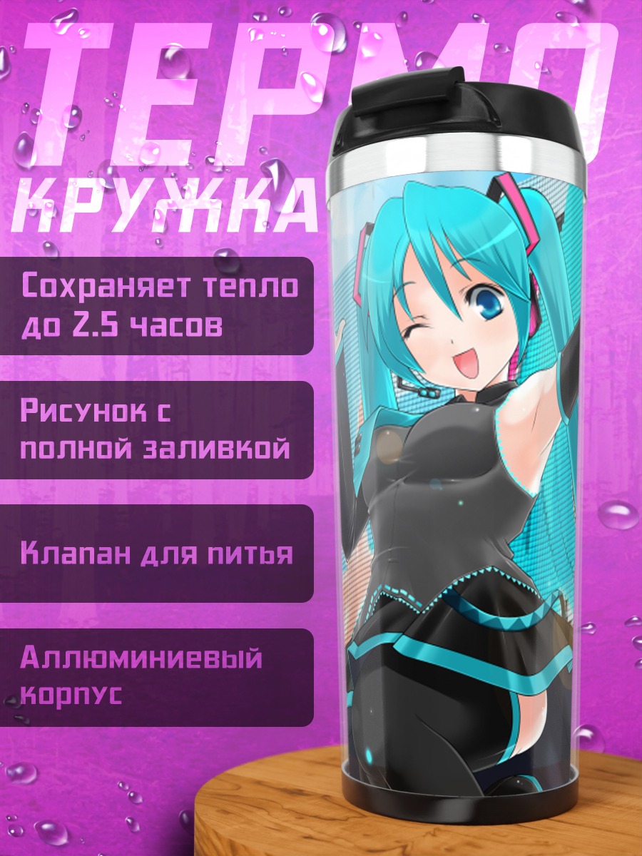 Термокружка Мику Хацунэ на сцене