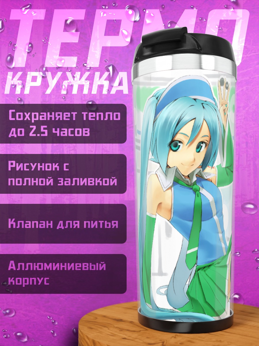 Термокружка Мику Хацунэ в магазине