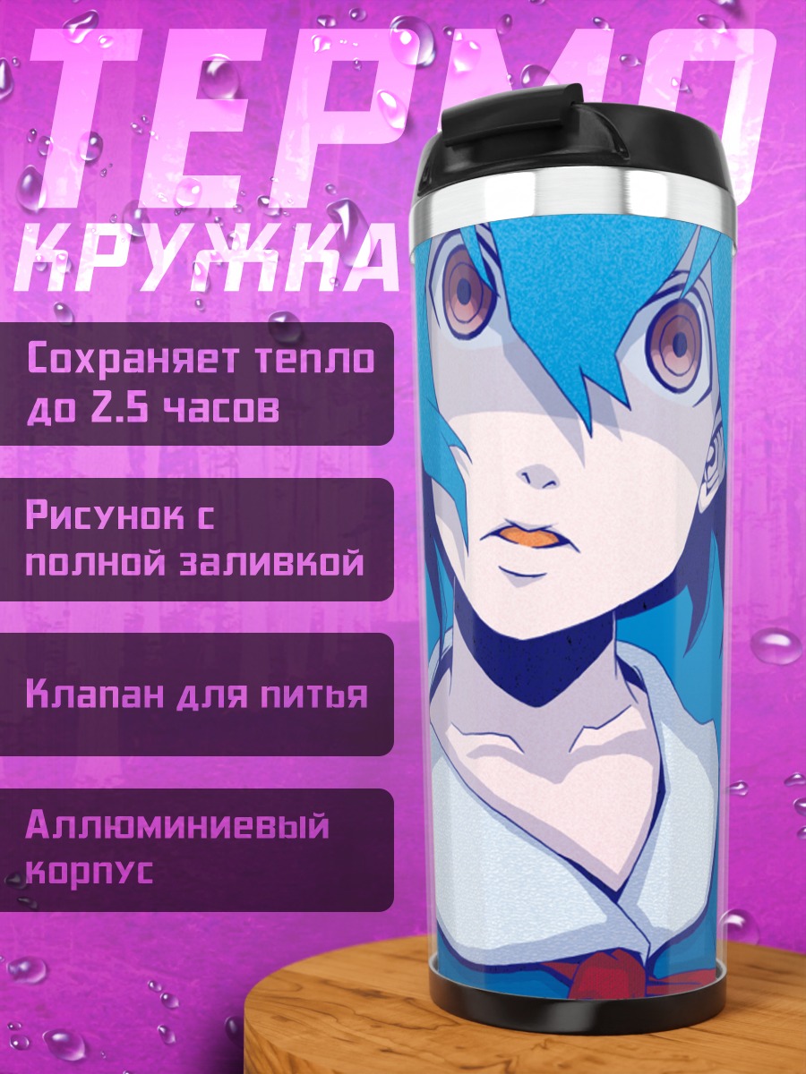 Термокружка Рей Аянами