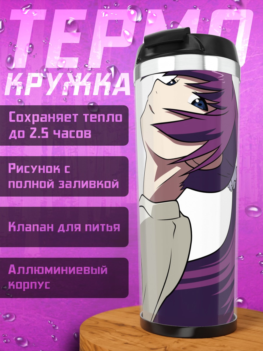 Термокружка Хитаги Сэндзёгахара в белом