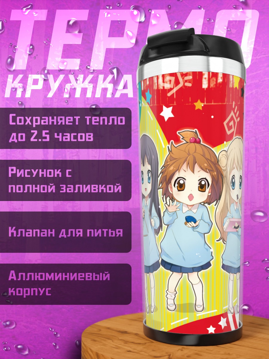 Термокружка Группа K-On!