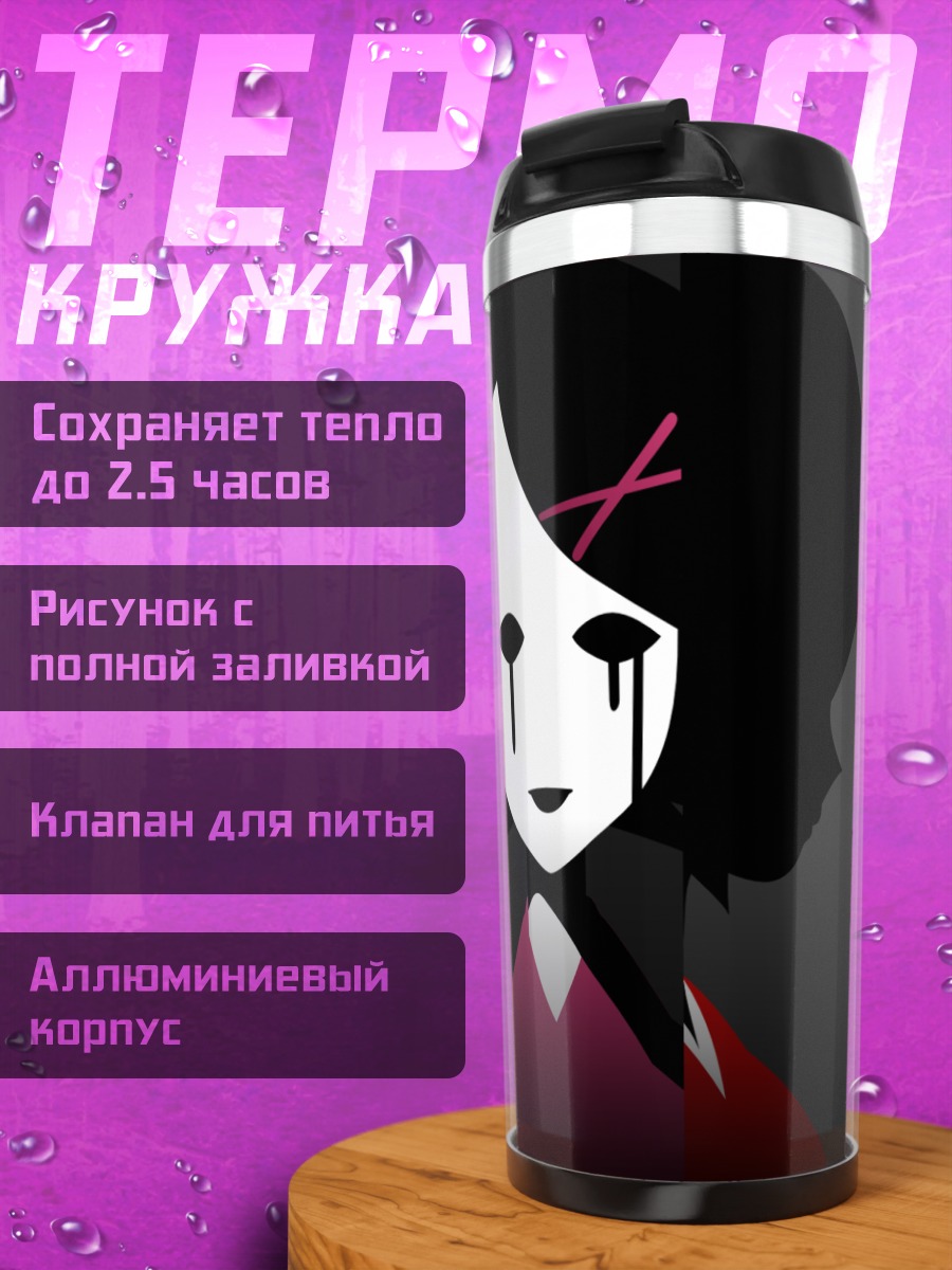 Термокружка Харуми Фудзиёши и друзья