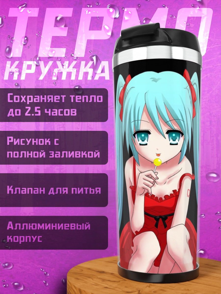 Термокружка Мику Хацунэ с кроликом