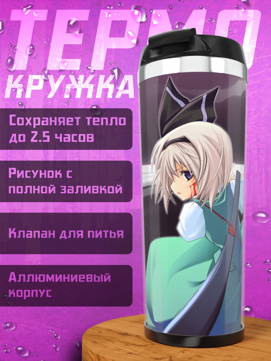 Термокружка Ёму Конпаку с мечом