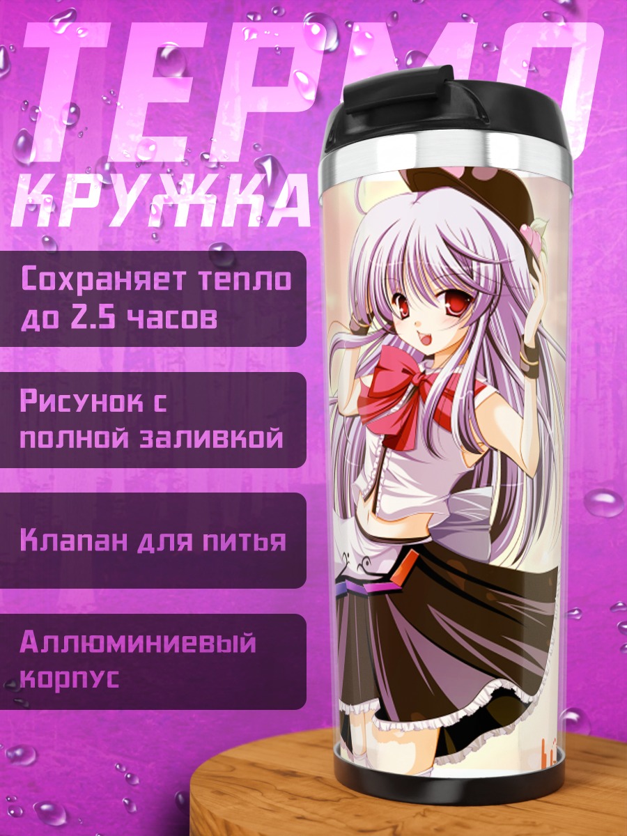 Термокружка Тенши Хинанави в облаках