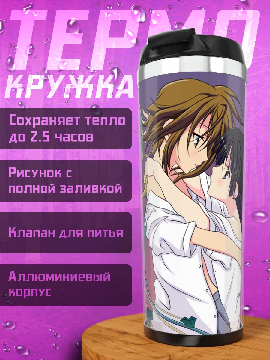 Термокружка Мио Акияма и Рицу Тайнака