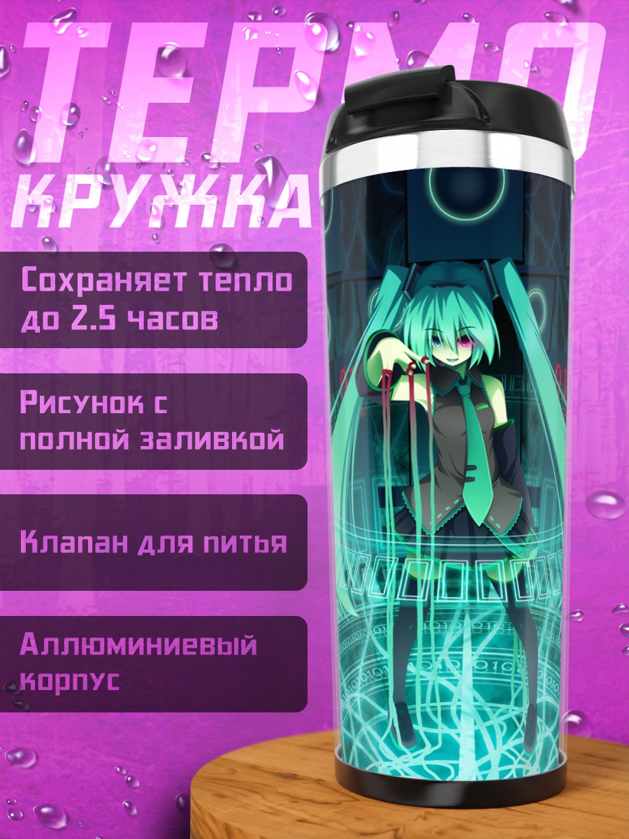 Термокружка Мику Хацунэ на сцене