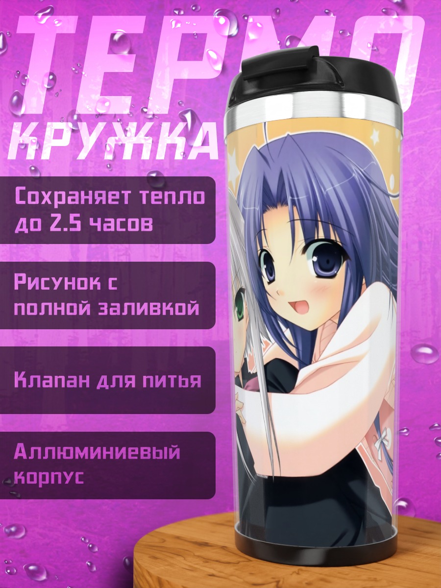 Термокружка Звездный театр: объятия