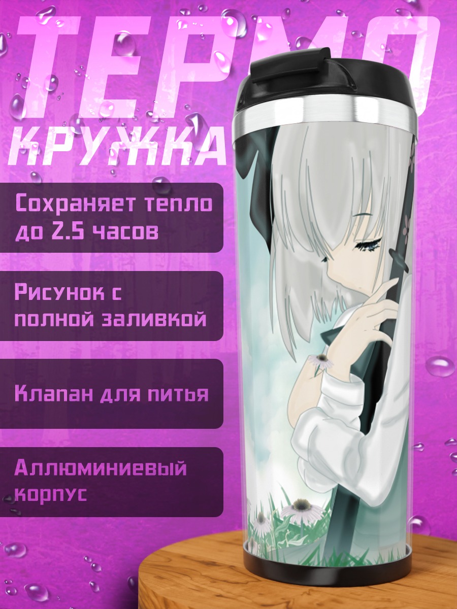 Термокружка Ёму Конпаку с мечом