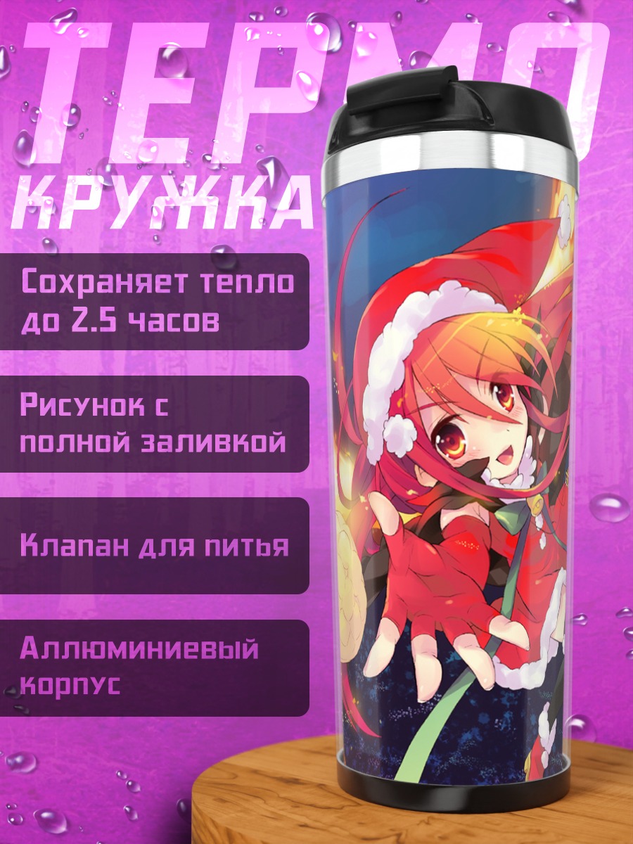 Термокружка Шана в новогоднем костюме