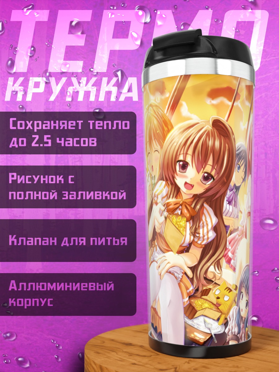 Термокружка Тайга Айсака и подруги