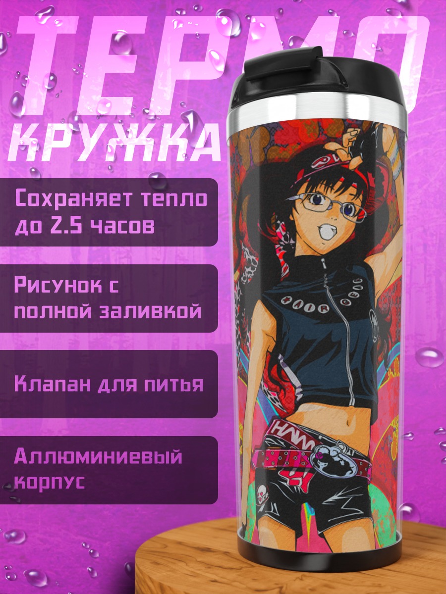 Термокружка Ринго Нояма в стиле