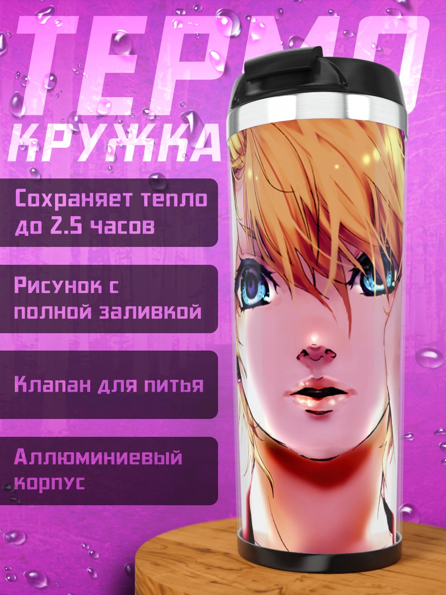Термокружка Лен Кагамин в наушниках
