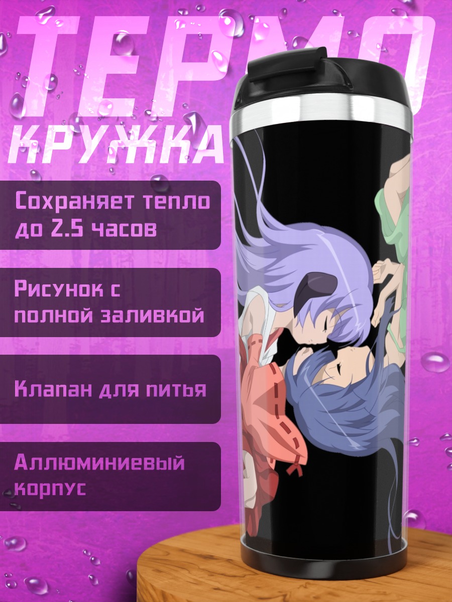 Термокружка Рика Фурудэ и Ханью