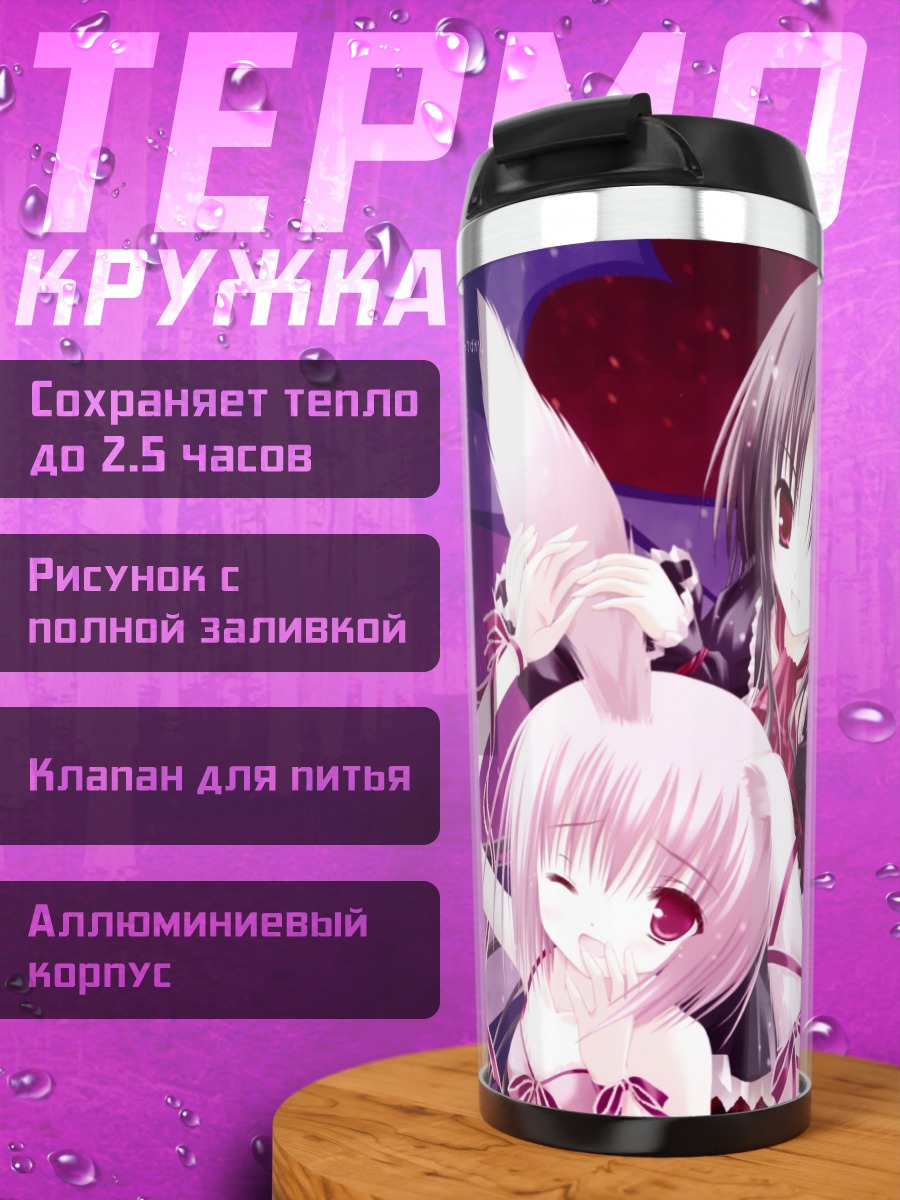 Термокружка Девочки-зайки в готике