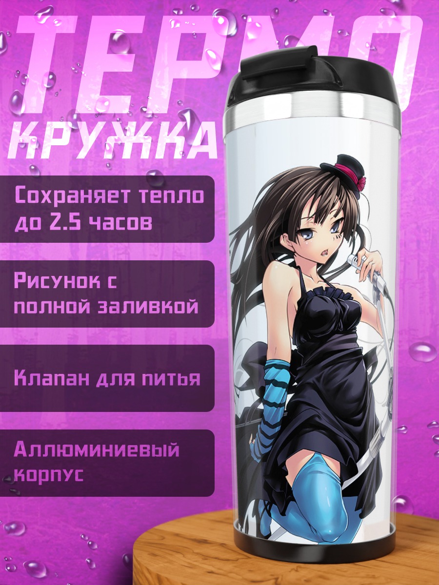Термокружка Мио Акияма с микрофоном