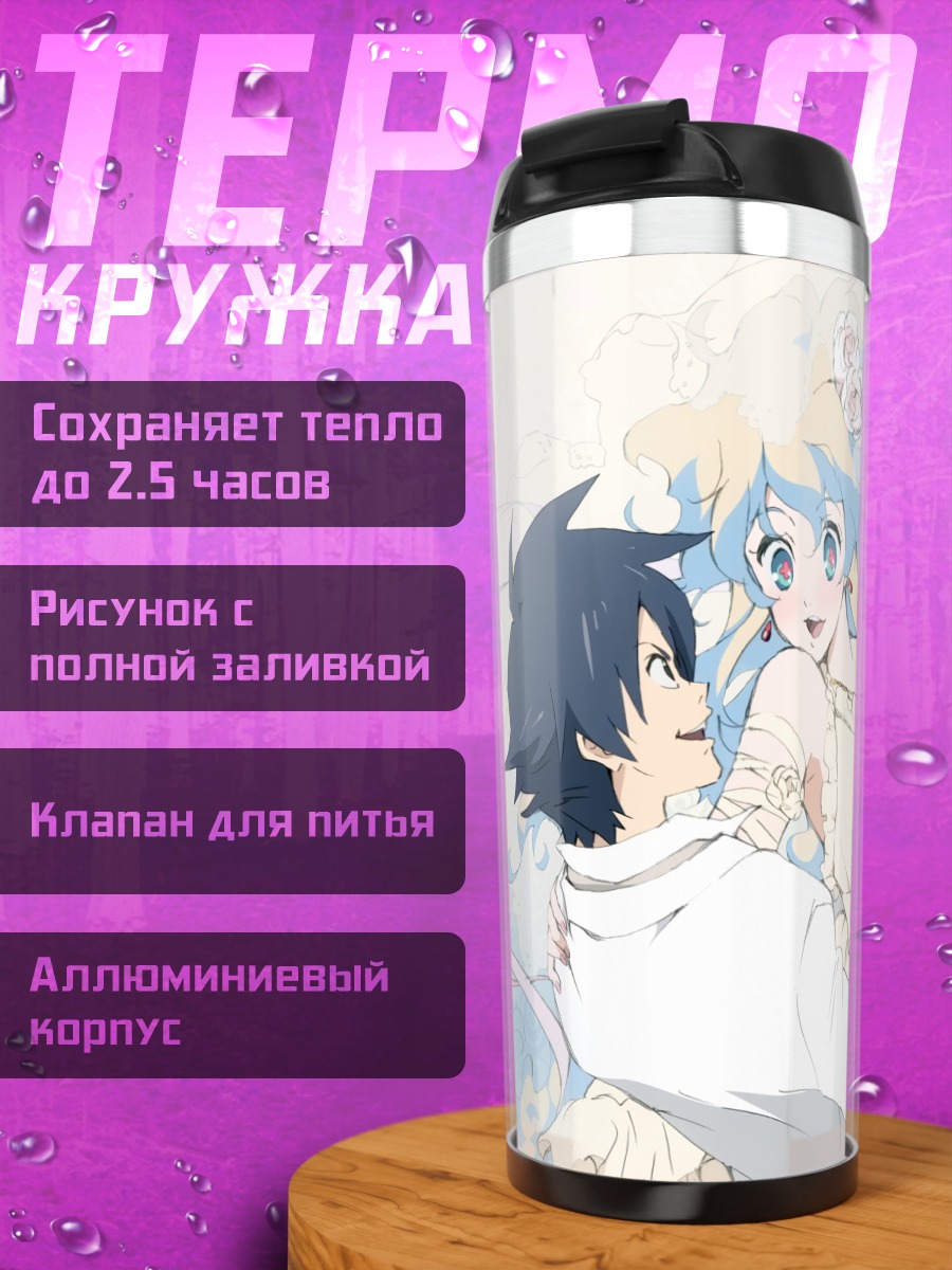 Термокружка Ниа Теппелин и Саймон