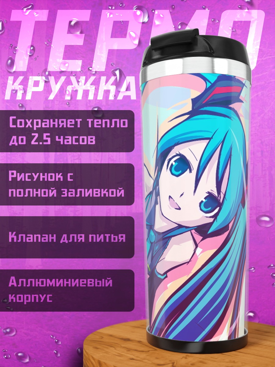 Термокружка Мику Хацунэ в динамике