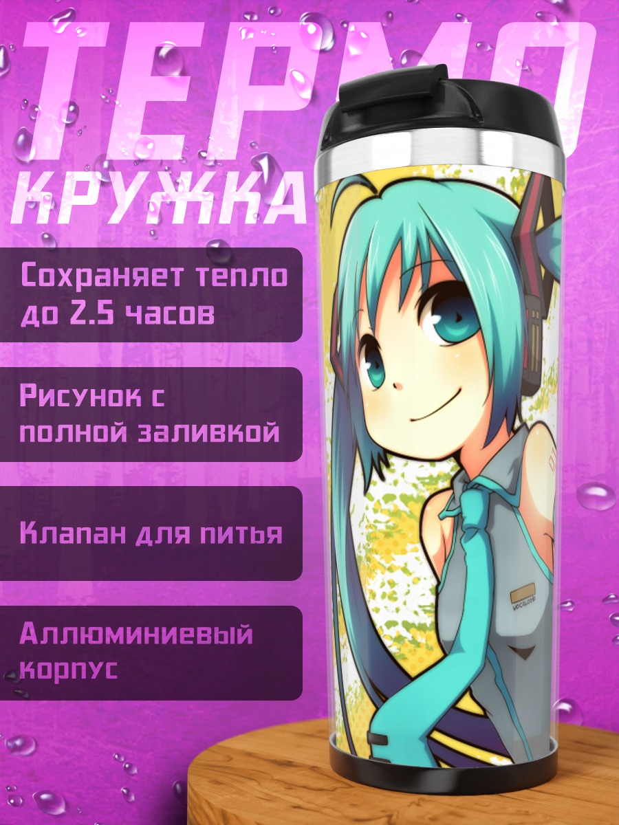 Термокружка Мику Хацунэ с нотой
