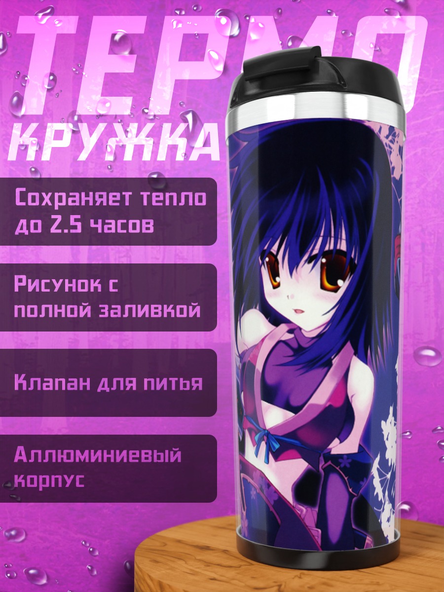 Термокружка Комачи Онодзука с птицей