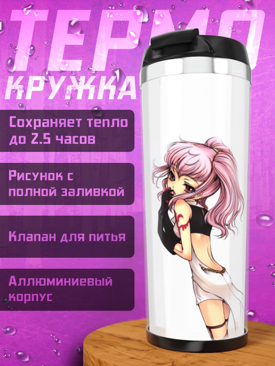 Термокружка Аня Алстрейм в белом