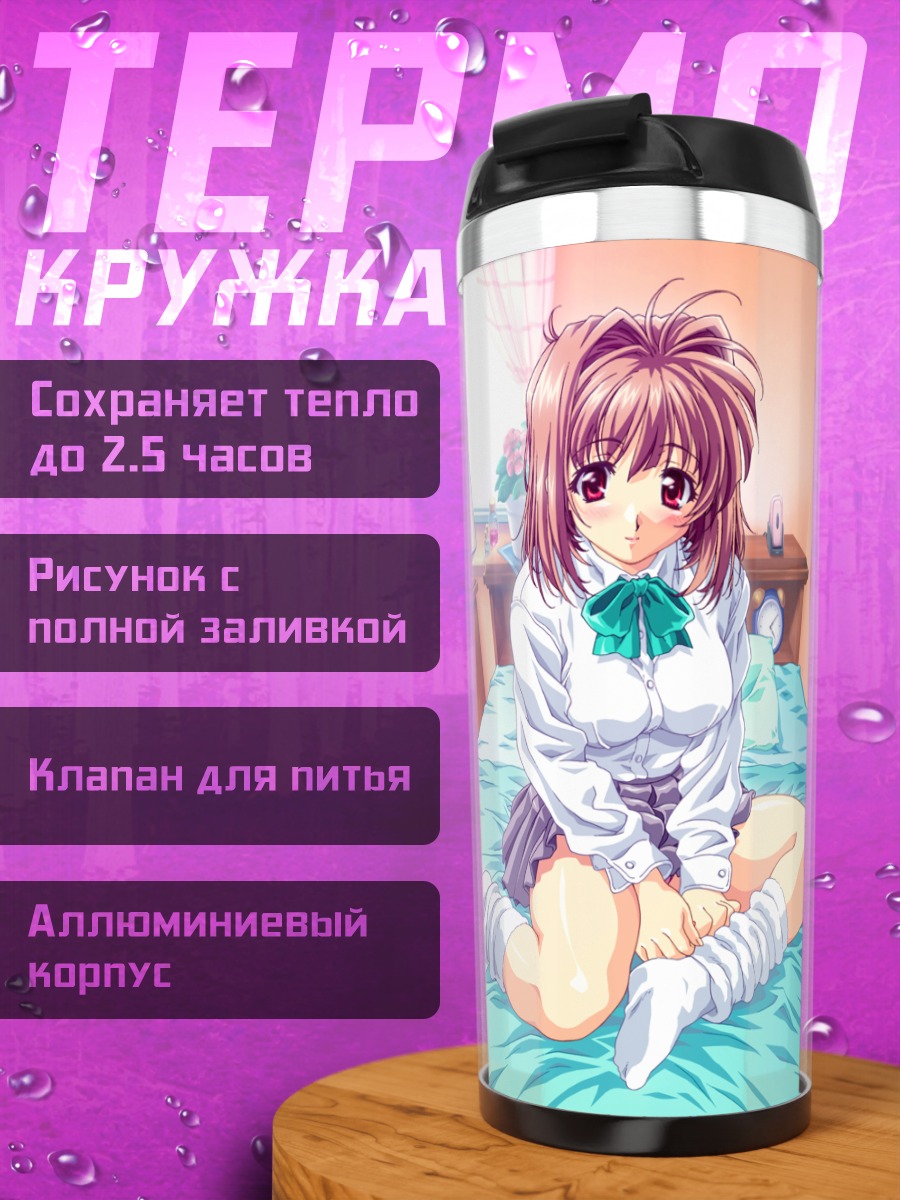 Термокружка Каваи Рие в комнате