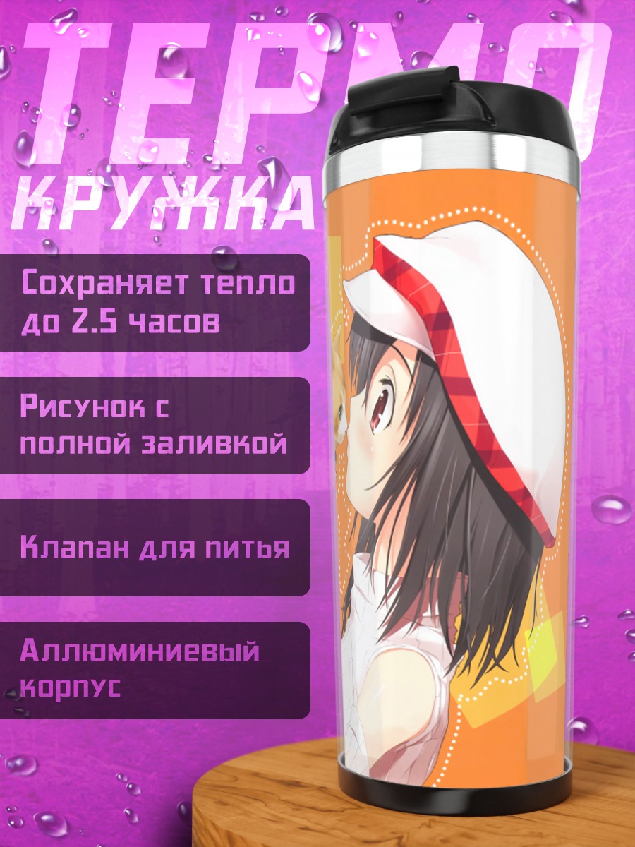 Термокружка Девушка с котенком