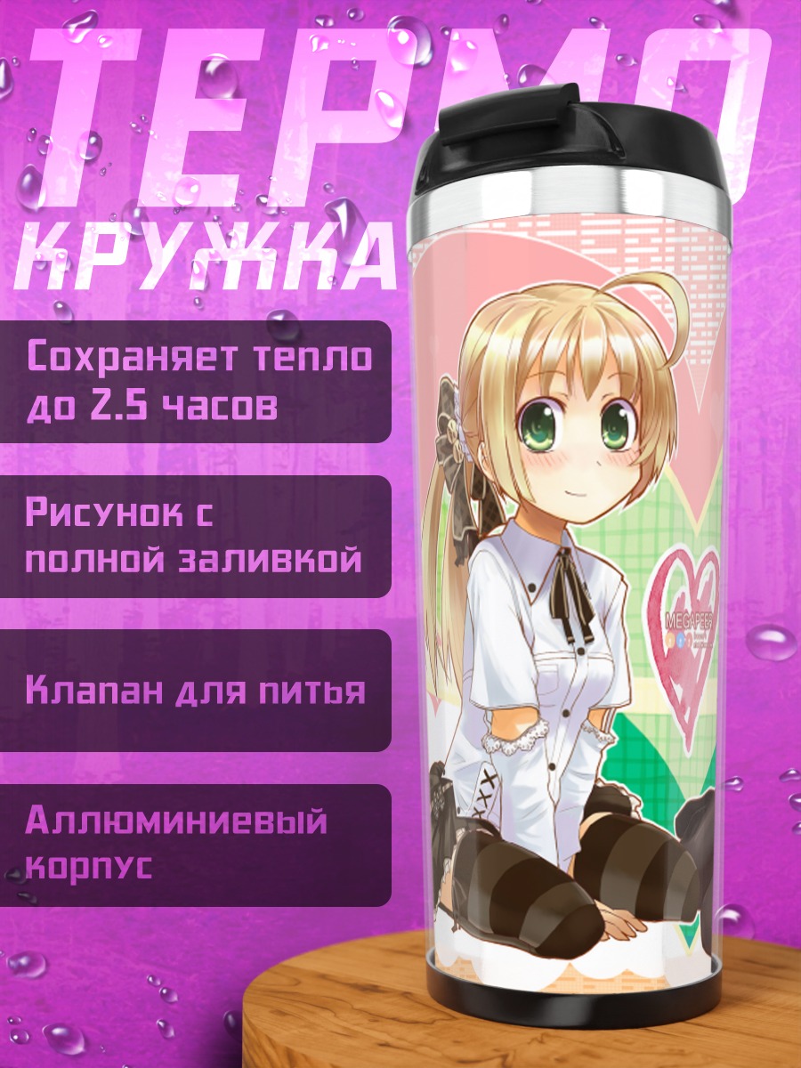 Термокружка Две подруги в наушниках