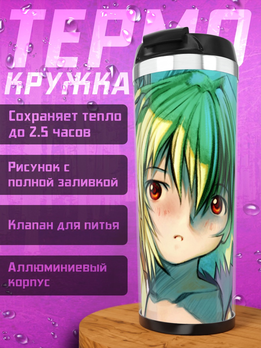 Термокружка Рей Аянами