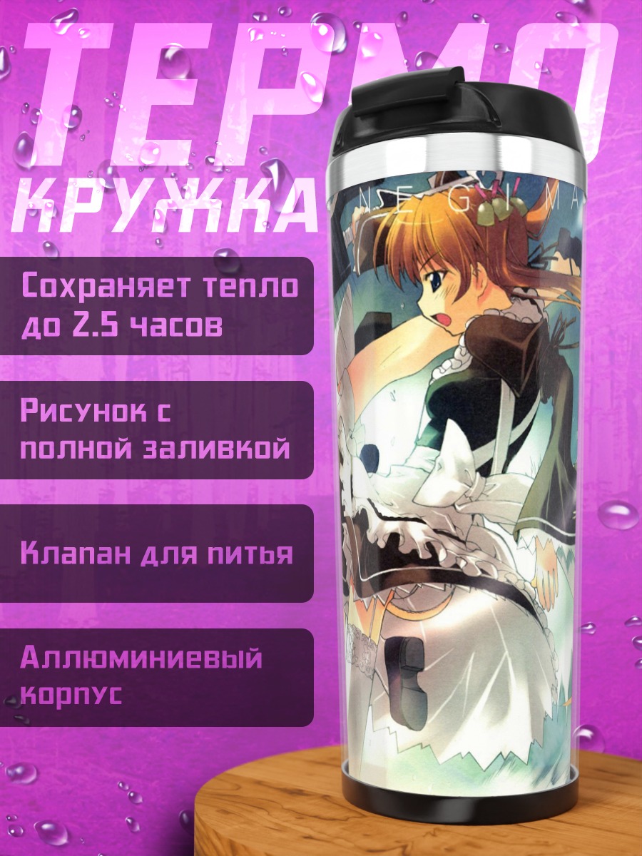 Термокружка Асуна Кагуразака в бою