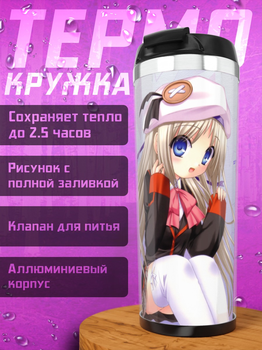 Термокружка Нуми Кудрявка в берете