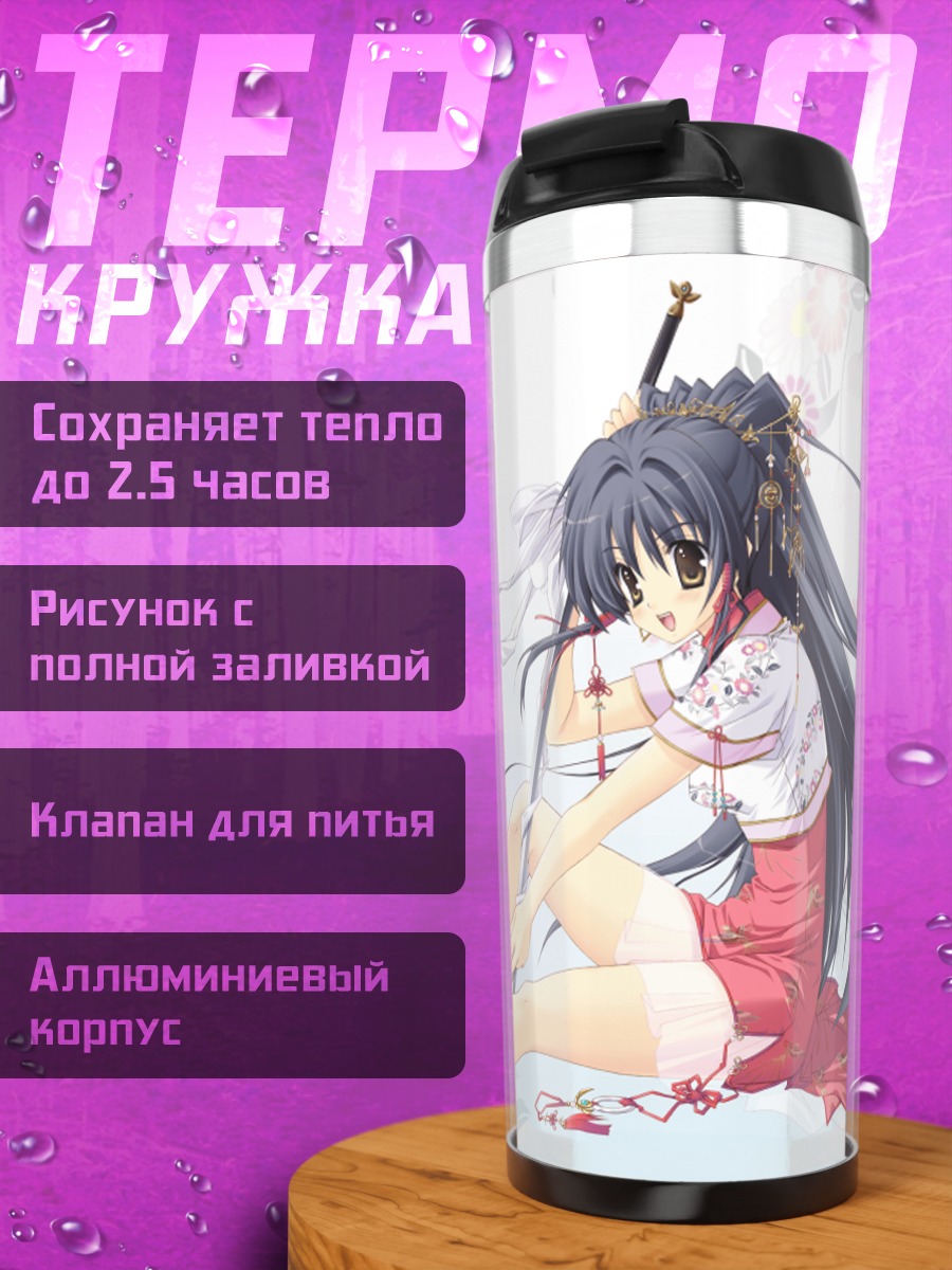 Термокружка Девушка в кимоно