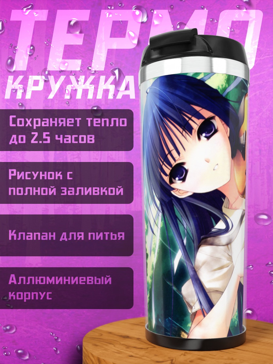 Термокружка Касуми в скрипке