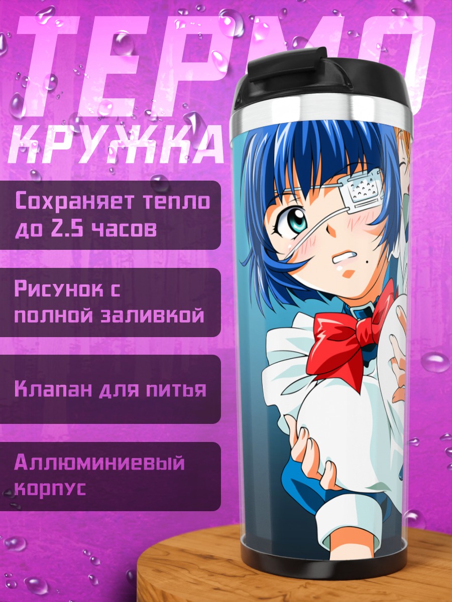 Термокружка Рёмо Шимей и Сонсаку