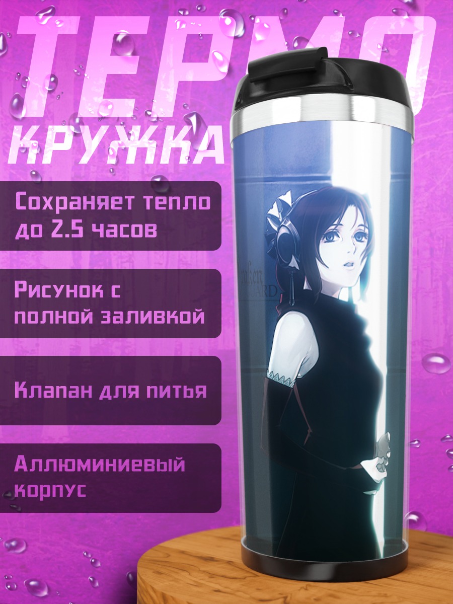 Термокружка Фуриэ в тени