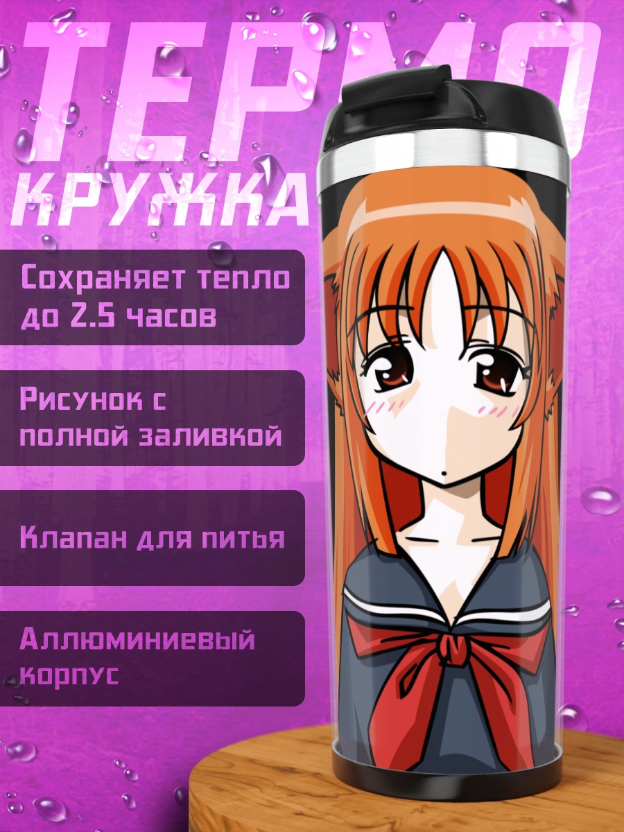Термокружка Хана в форме