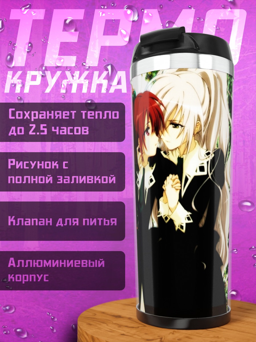 Термокружка Нагиса Аои и Сидзума Ханадзоно