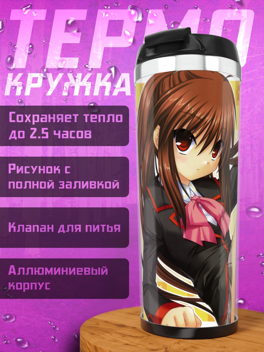 Термокружка Рин Нацумэ в школе