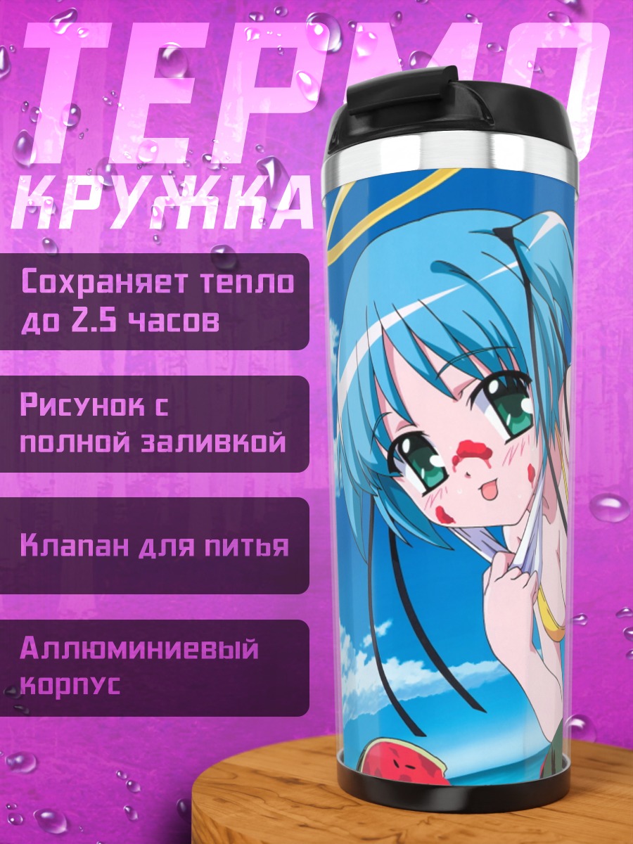 Термокружка Докуро на пляже