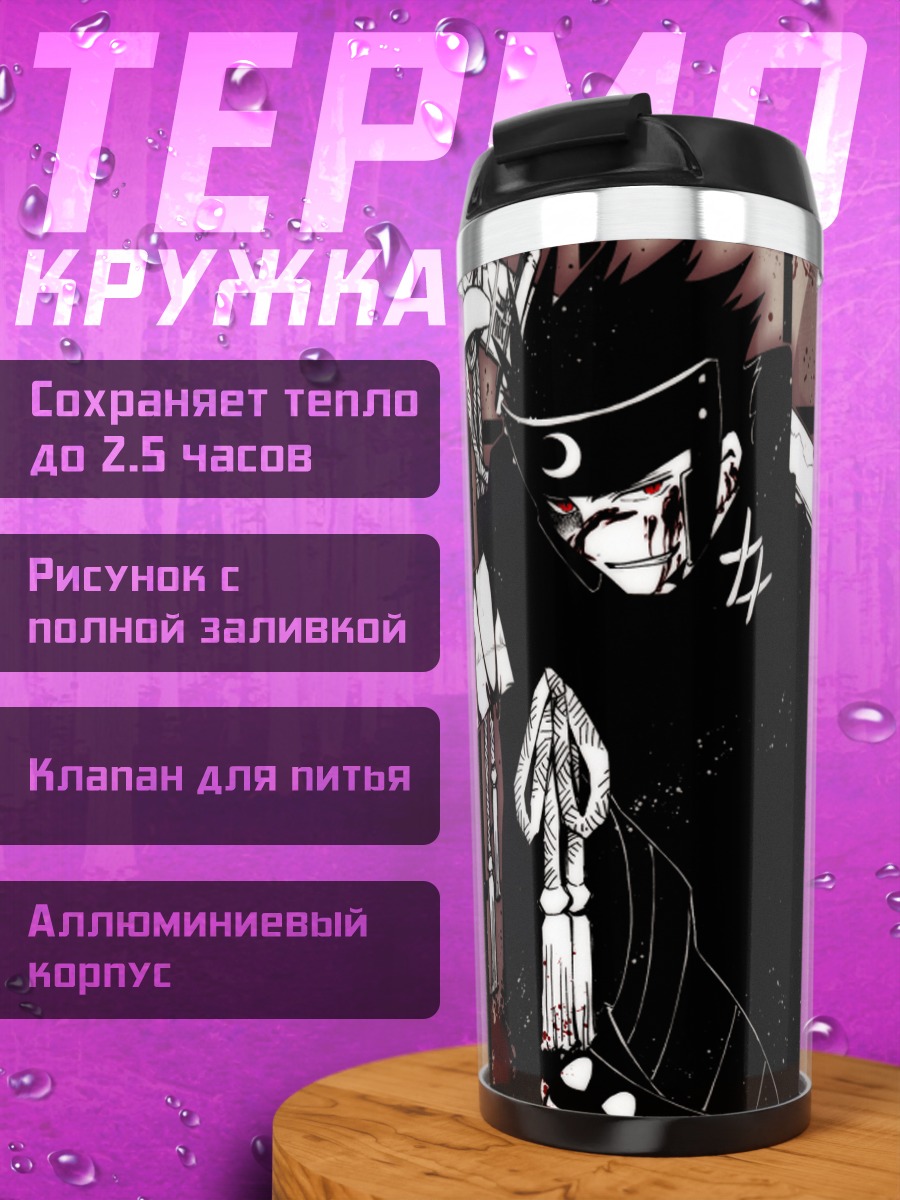 Термокружка Куроганэ с мечом
