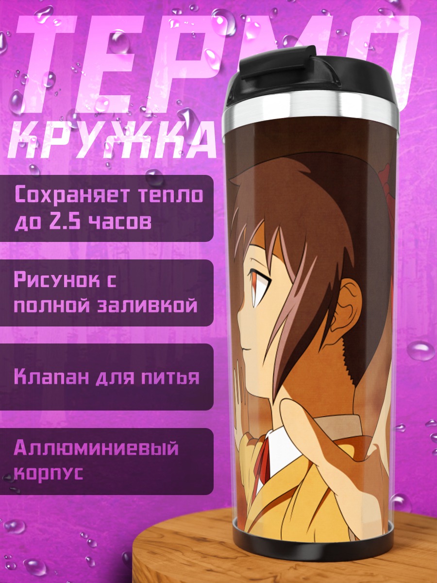 Термокружка Рукия Кучики в бою