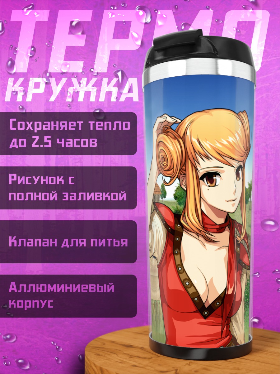 Термокружка Этна в деревне