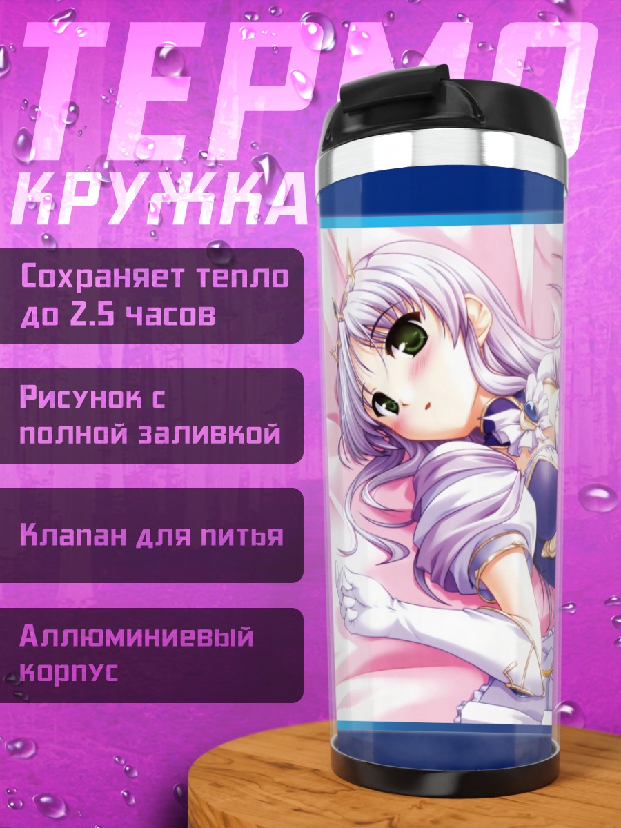 Термокружка Фина Фам в платье