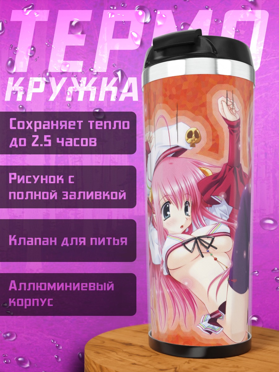 Термокружка Нина Луна суккуб