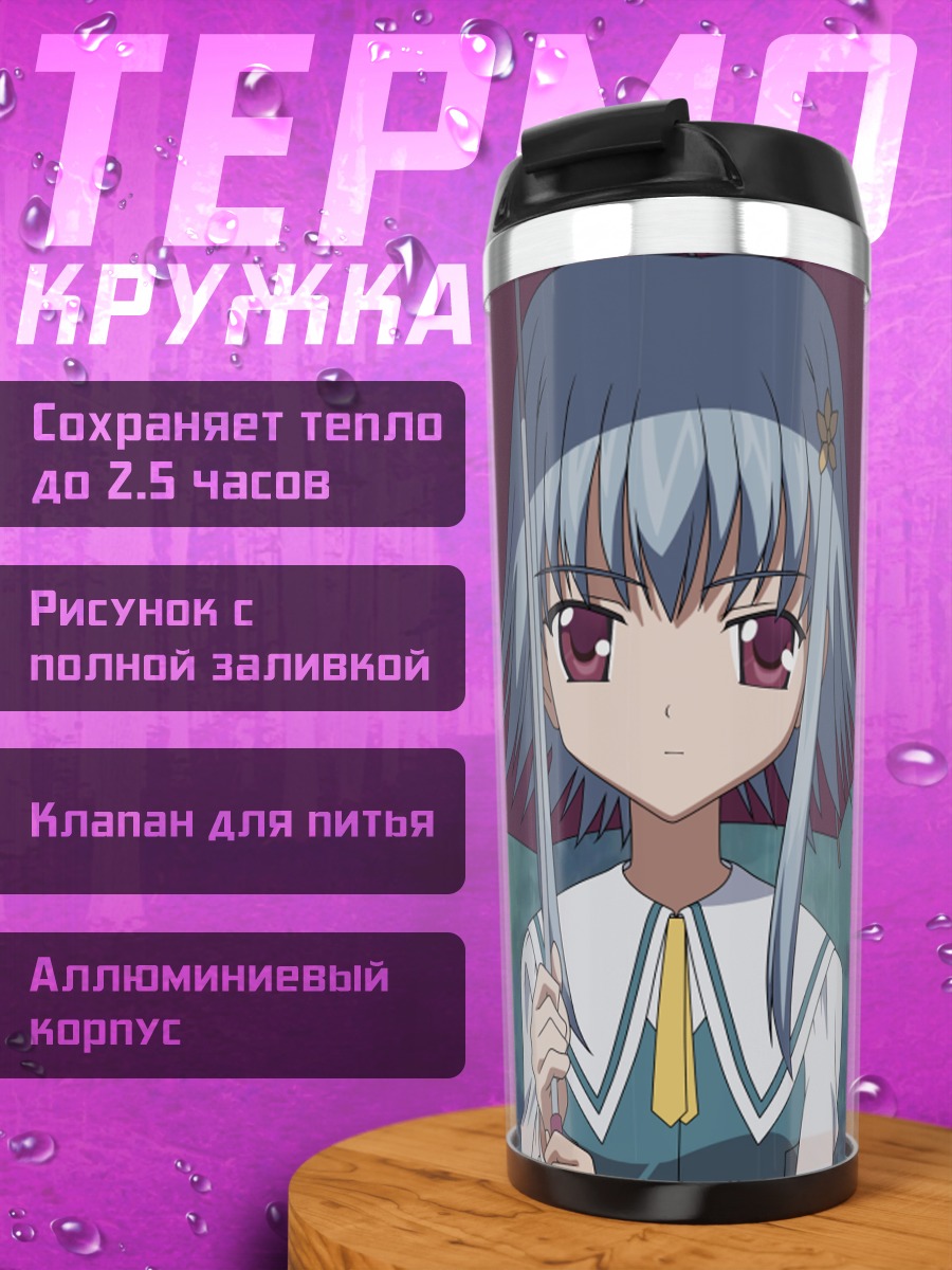Термокружка Аоно Моримия с зонтом