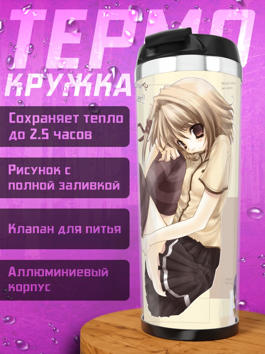 Термокружка Милая чиби-девочка