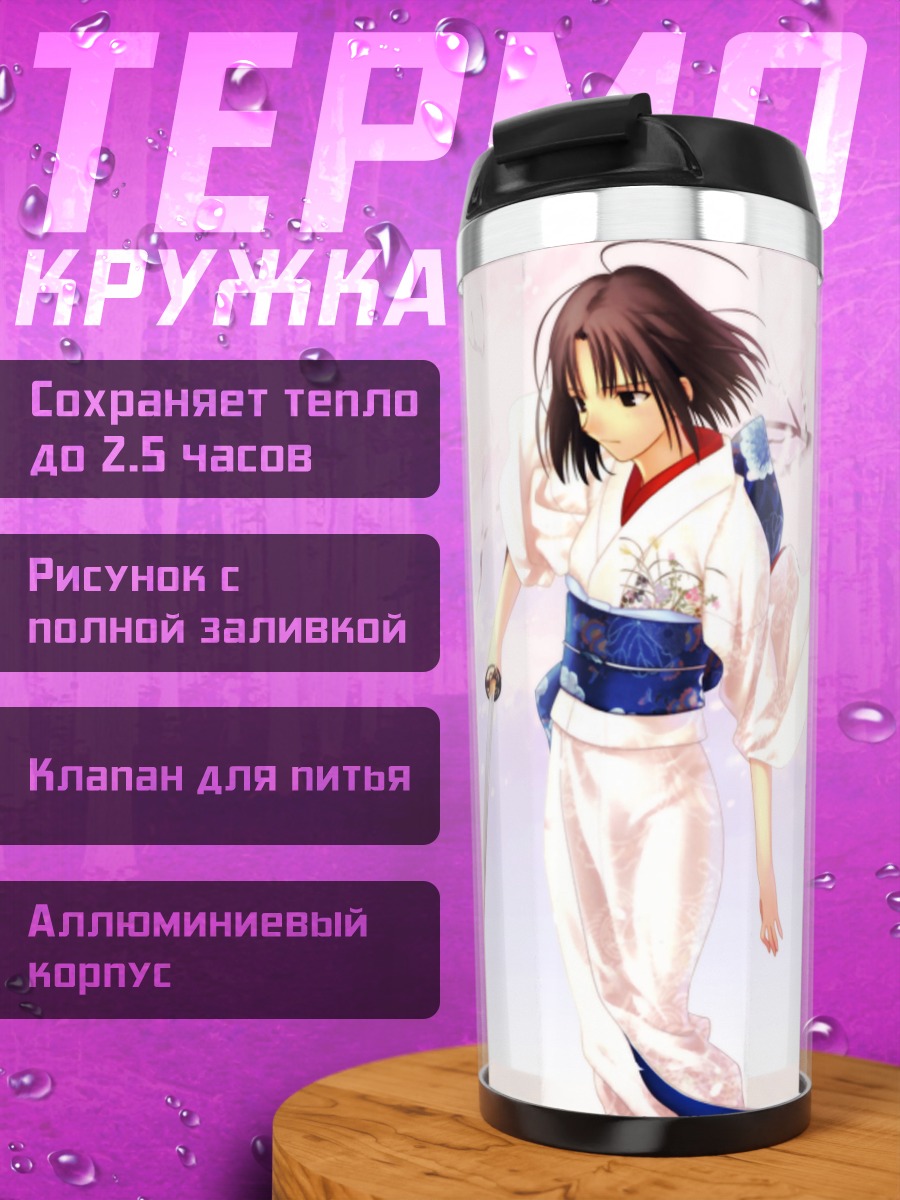 Термокружка Сики Рёги с катаной