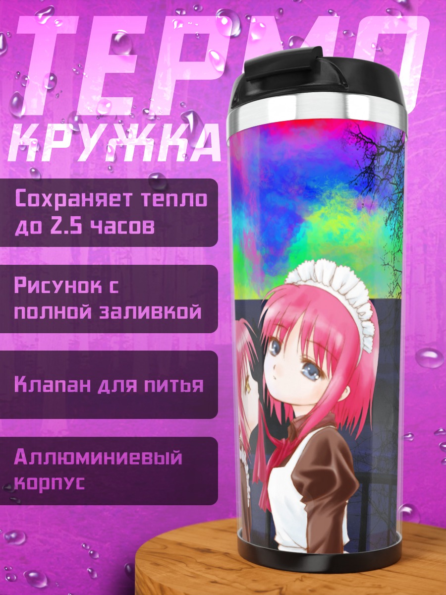 Термокружка Хисуи и Кохаку