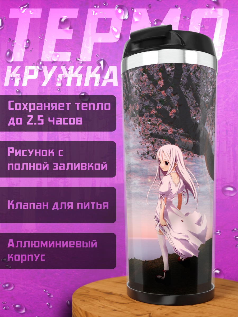 Термокружка Момо под сакурой